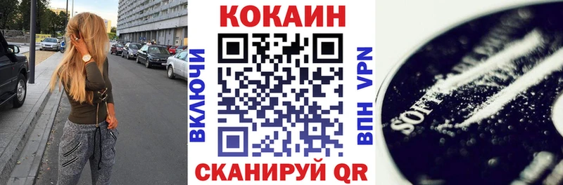 КОКАИН Колумбийский  Кыштым 