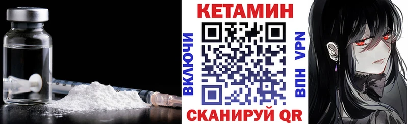 Кетамин ketamine  продажа наркотиков  Кыштым 