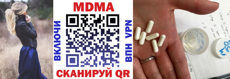 сайты даркнета Telegram  купить закладку  Кыштым  МДМА Molly 