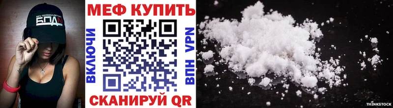 цены наркотик  shop наркотические препараты  Мефедрон VHQ  Кыштым 